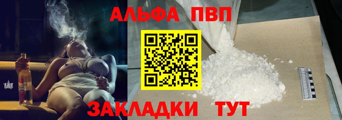 Сочи  A-PVP кристаллы  Alpha-PVP Соль  Вход с VPN 