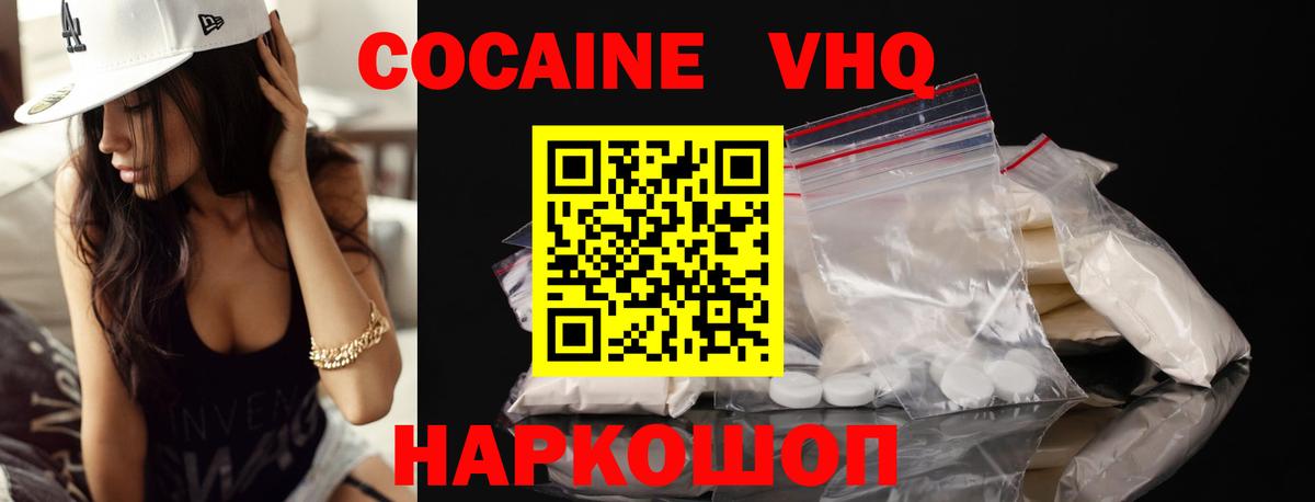 Cocaine Columbia Сочи