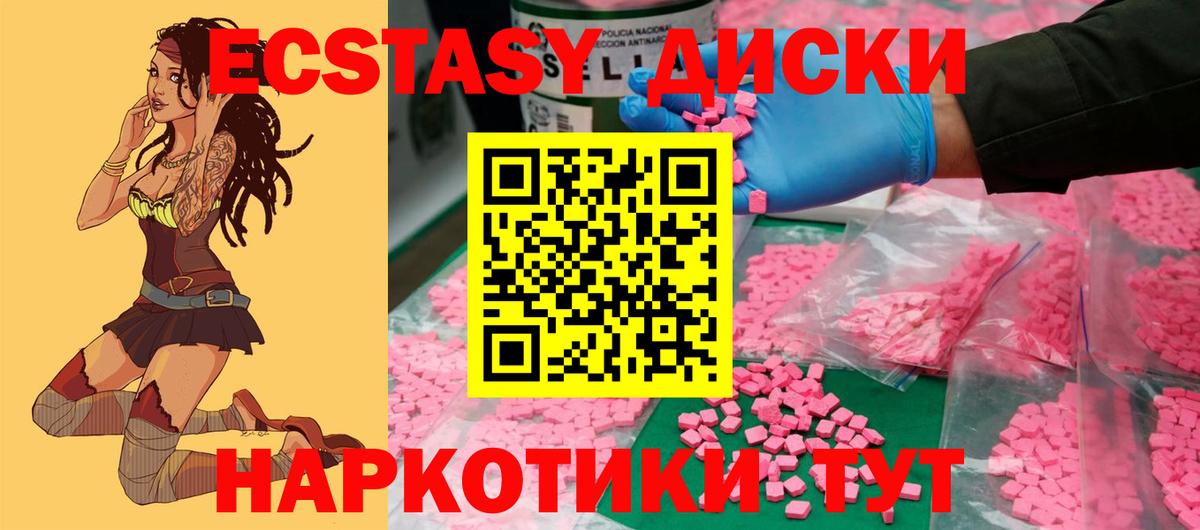 Ecstasy 250 мг  Вход с VPN  цены   Сочи  ЭКСТАЗИ бентли  Экстази 