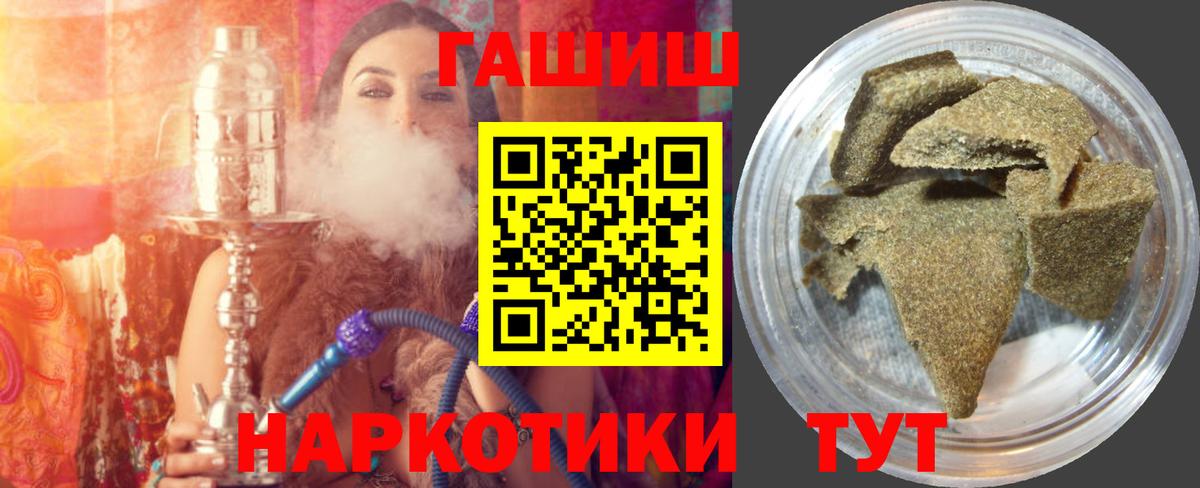 ГАШИШ гашик  ГАШИШ  Вход с VPN  Сочи  Гашиш Изолятор 