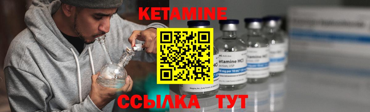 Кетамин VHQ  Вход с VPN  Сочи  КЕТАМИН VHQ 