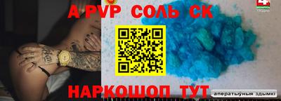 альфа пвп Гагарин