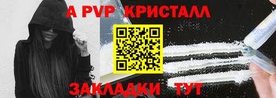 альфа пвп Гагарин