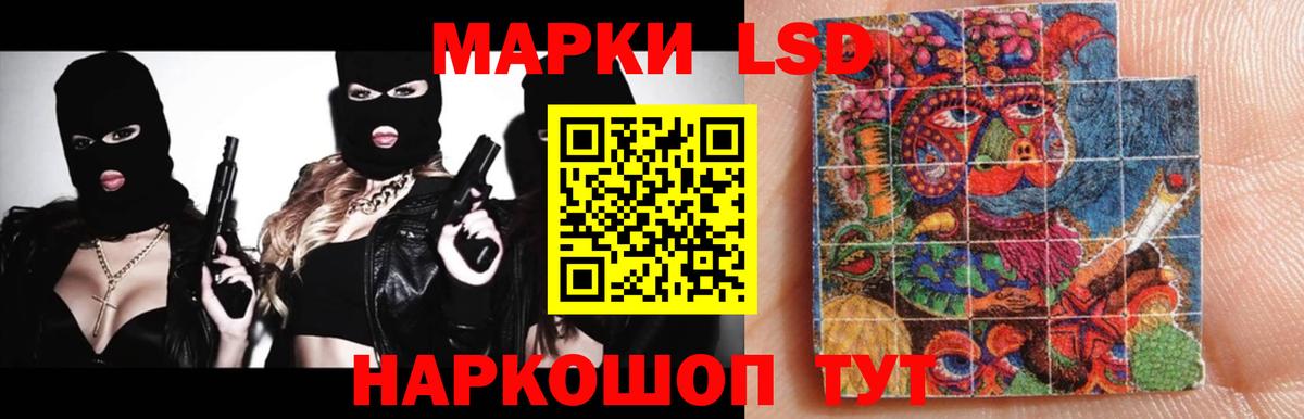 ЛСД экстази кислота Сочи