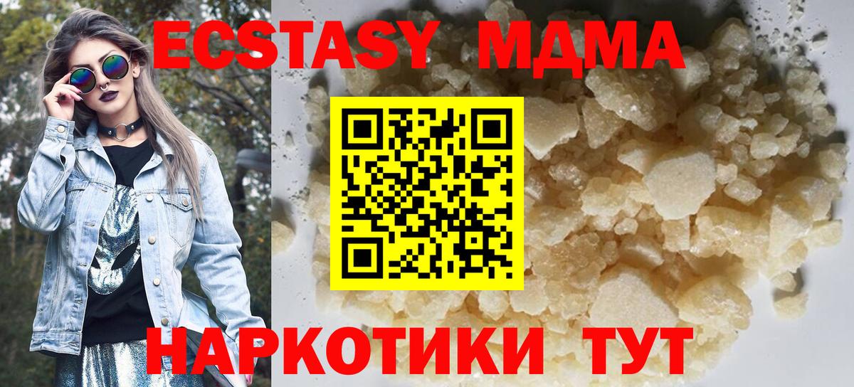 MDMA Molly  MDMA  Сочи  Вход с VPN  MDMA кристаллы 