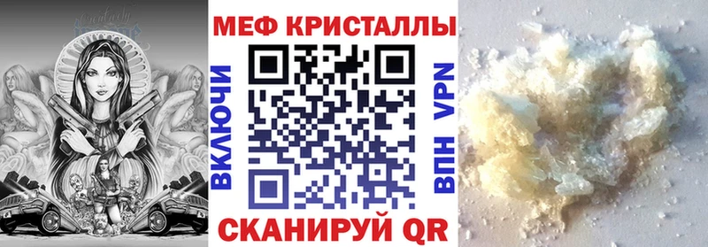 Меф мука  Сочи 