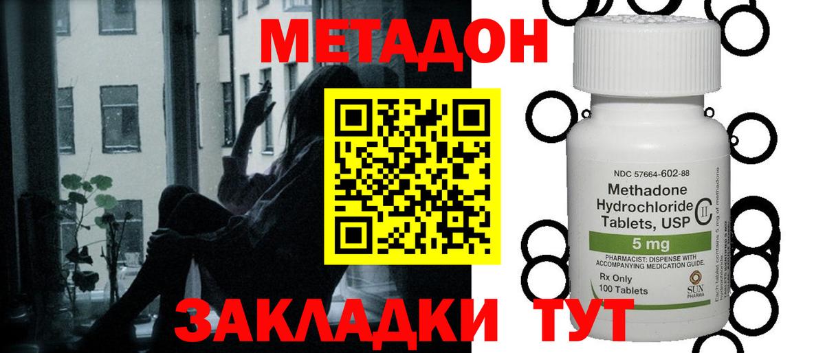 МЕГА зеркало  МЕТАДОН белоснежный  Вход с VPN  Сочи  МЕТАДОН methadone 