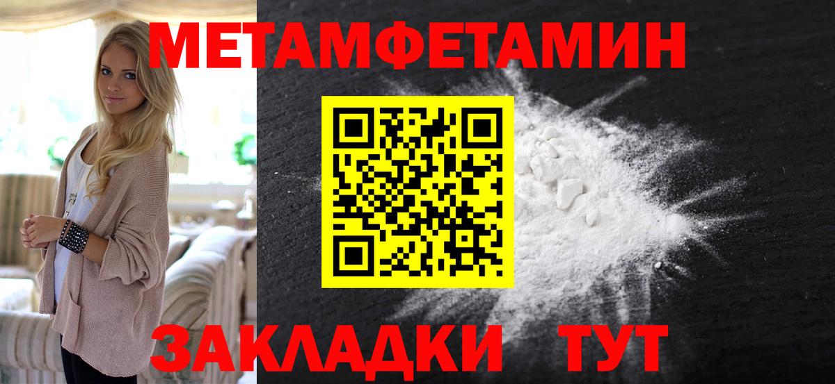 Метамфетамин Methamphetamine Сочи