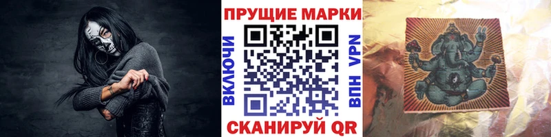Марки NBOMe 1500мкг Сочи