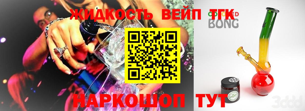 Дистиллят ТГК Wax Сочи