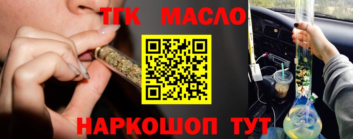 Сочи  Дистиллят ТГК концентрат  ТГК THC oil  Вход с VPN 