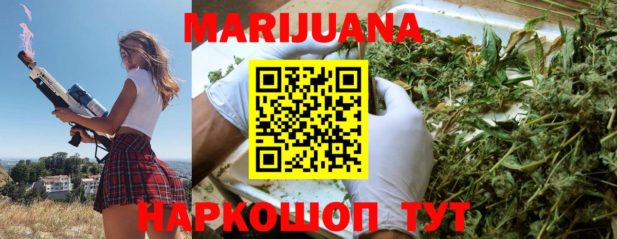 Конопля VHQ  Каннабис LSD WEED  Вход с VPN  Сочи 